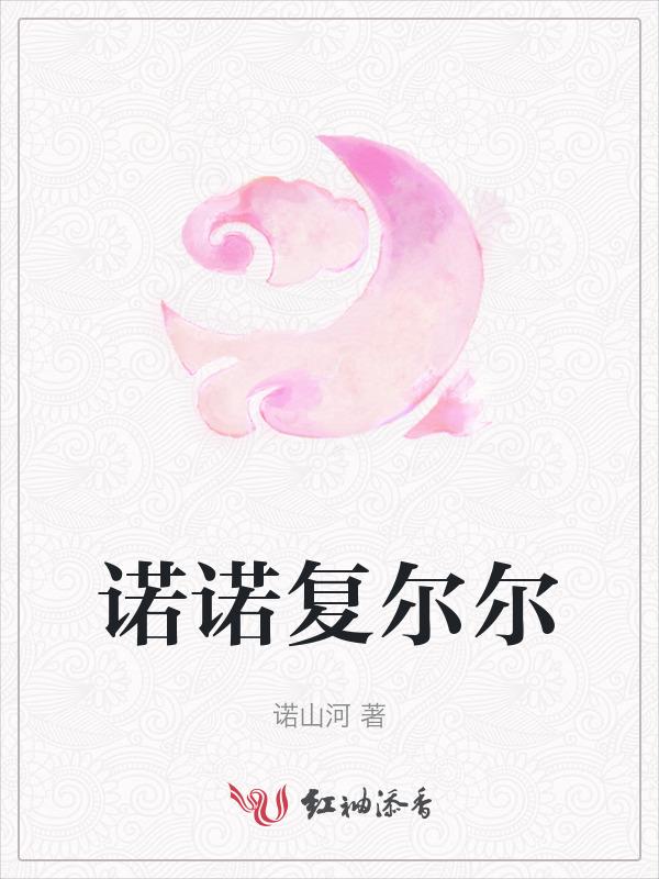 诺尔noel