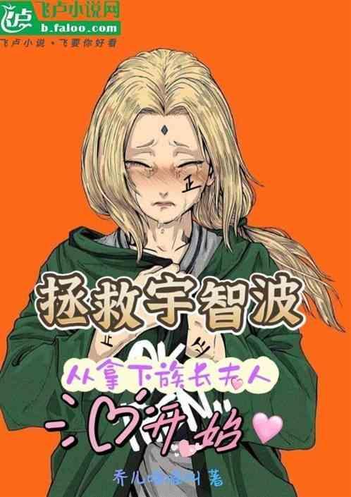 拯救宇智波从做组长开始