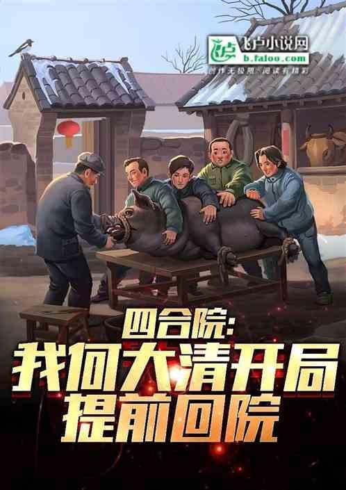 第一狠人