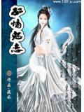 我想看鬼狐