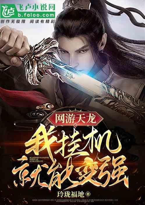 天龙八部网游怎么挂机自动打怪