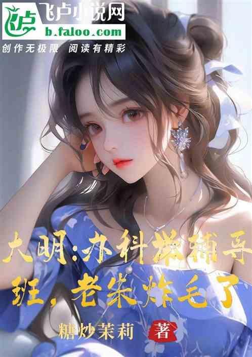 大明第一次科考