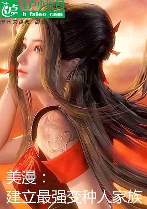 威漫之最强变种人