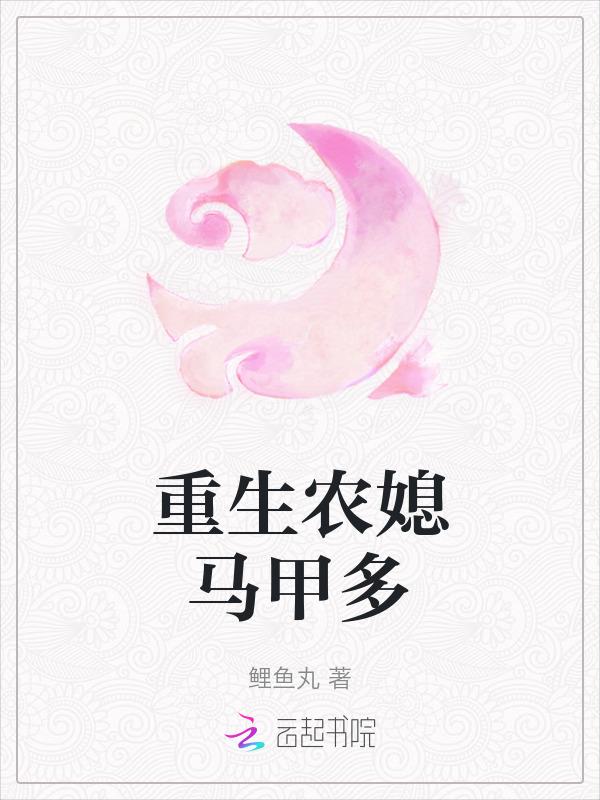 重生农媳有空间全文