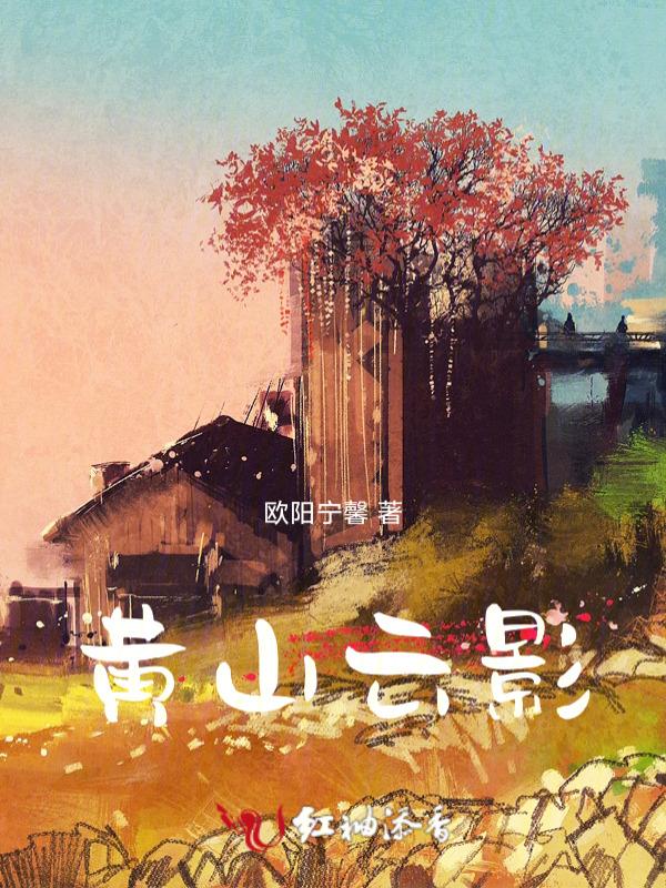 黄山云海观赏点