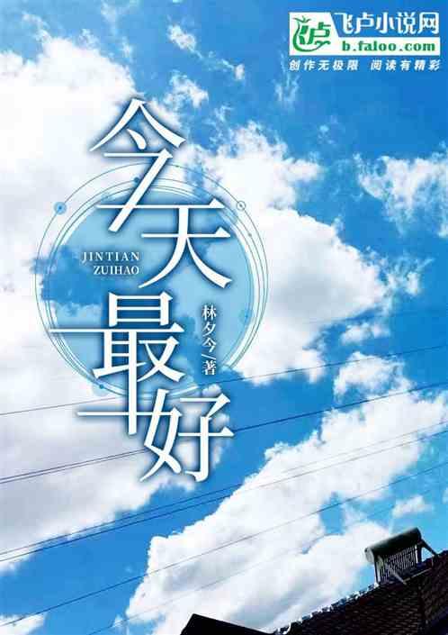 今天最好温度多少