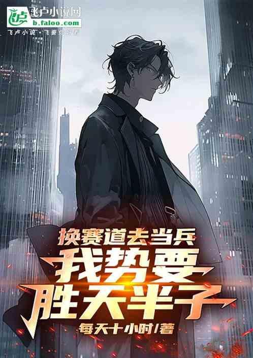 换个赛道什么意思