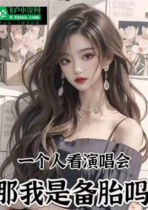能听懂的都是有故事的人