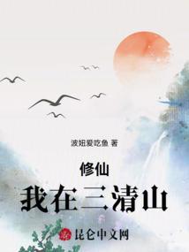 我看三清山