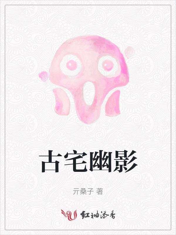 诡异档案