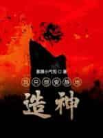 我只想安静的做个神壕