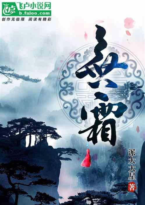 无霜期