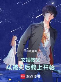 我文娱教父从幸运观众开始