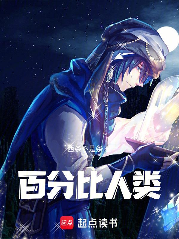 百分比求人数公式