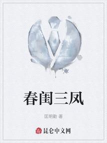 凤闺春迟