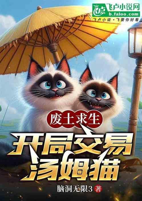 废土求生开局推演瞳术白眼免费
