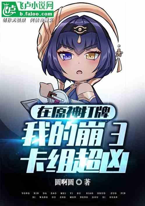 原神崩三联系