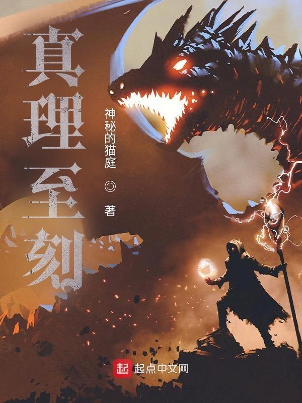 真理至上是什么意思