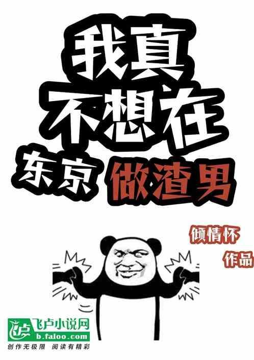 我真没在东京除灵