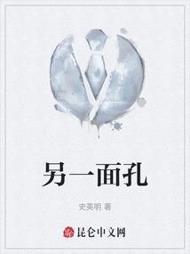 另一面的世界