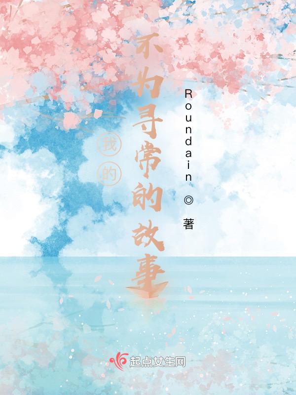 我不寻常作文