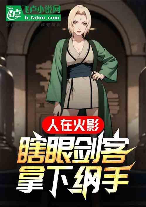 已娶钢手