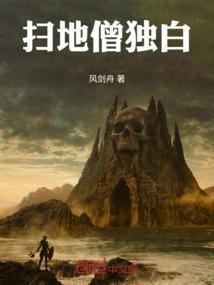 华东扫地僧