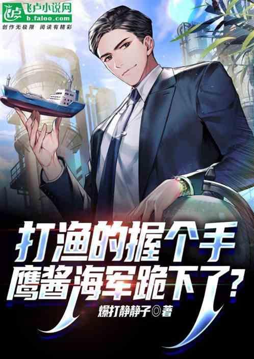 专打鹰酱