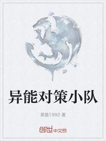 异能部队真的存在吗