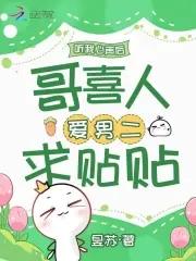 穿成恶毒女配她妹妹