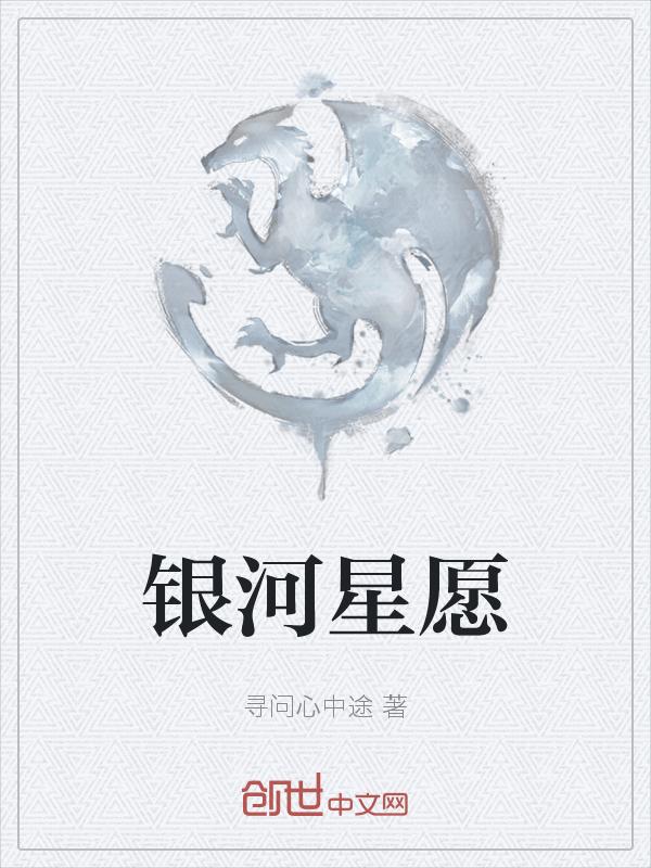 银河星愿和缤越空间大小