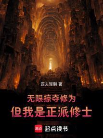 综漫无限掠夺