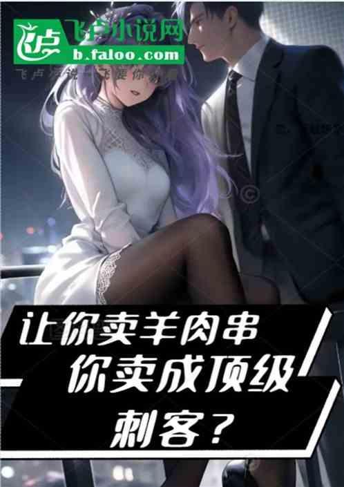 卖羊肉串怎么吆喝