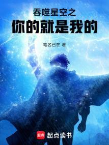 吞噬星空之唯一的玩家