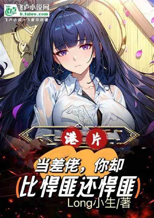 当差的意思