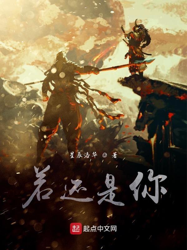 但你还是