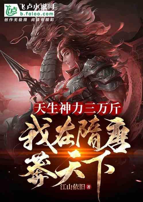 天生神力力气大指什么动物