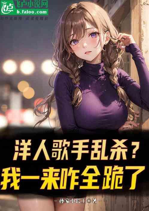 洋人的misss