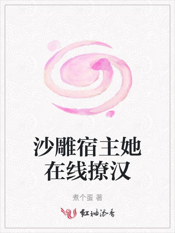 沙雕宿敌对我告白后免费阅读