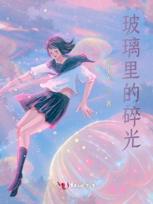 碎玻璃是不是光源