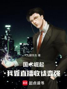 国术直播开局召唤封于修