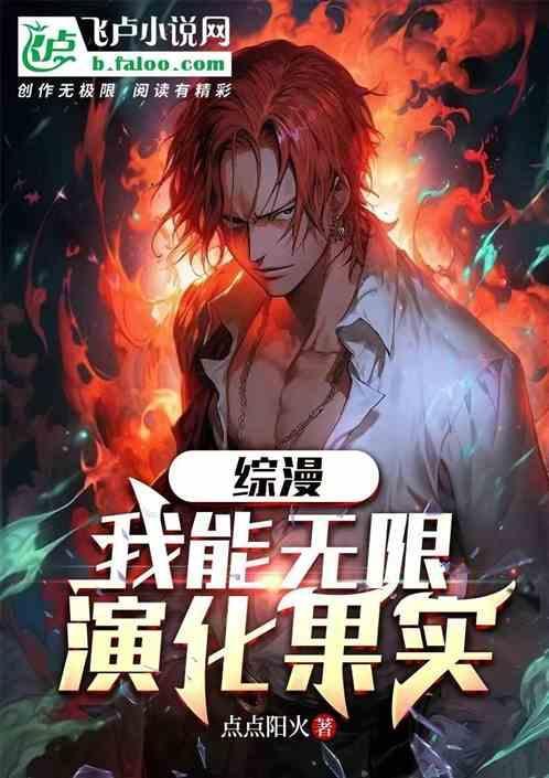 综漫我能打造无尽幻想