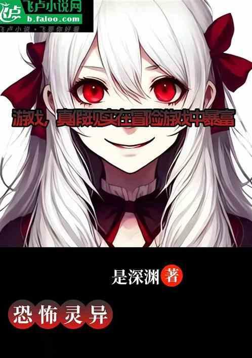 真假游戏怎么玩