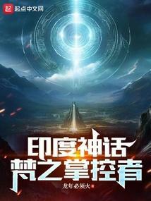 印度梵天神是什么意思