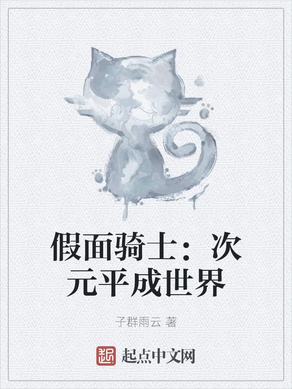 假面骑士w是单元剧吗