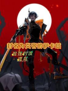 这个明日方舟太真实了