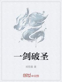 一剑破开生死路神秘轩笔趣阁
