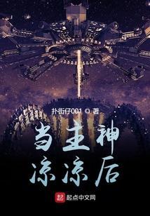 来到神的面前