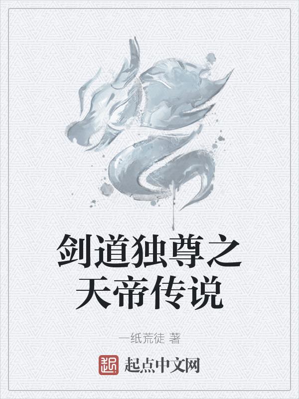 百度剑道独尊