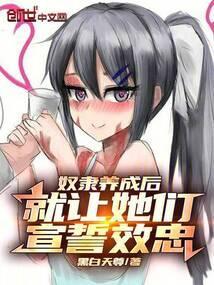奴隶什么